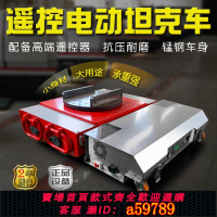 【台灣公司 可打統編】電動坦克搬運車坦克輪車遙控重型設備移動牽引地牛重物移位器