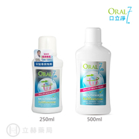 Oral7 口立淨 酵素護理 漱口水 250ml 500ml 酵素漱口水 口感溫和 牙齒保養 公司貨【立赫藥局】