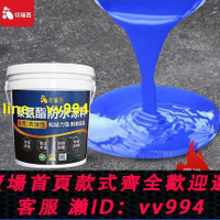 水性聚氨酯防水塗料樓頂屋頂補漏材料防水膠瀝青外墻防漏水堵漏王黑藍色