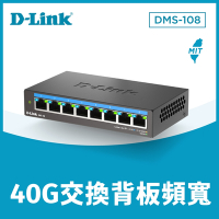 D-Link 友訊 DMS-108 8埠 100Mbps/1G/2.5Gbps 無網管 Multi-Gigabit 多網速交換器