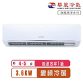 Hawrin DTC-36KIGSH 4-6坪變頻分離式冷暖空調 - 易拆洗系列