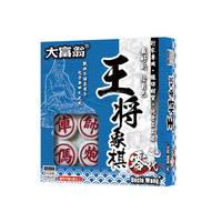 象棋 大富翁 B881 王將象棋 - 零代