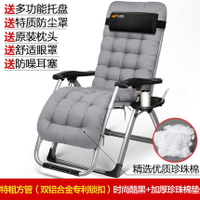 午休椅 躺椅折疊午休椅子午睡便攜睡椅家用多功能舒適懶人辦公室『CM46780』