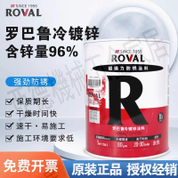 日本羅巴魯冷鍍鋅 Roval含鋅96%鍍鋅修補劑防腐防銹自動噴漆2.5kg【亞德機械五金家居】