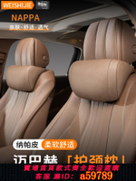 【台灣公司 可打統編】NAPPA皮革汽車頭枕護頸枕納帕皮真皮車載座椅靠枕舒適透氣內飾品