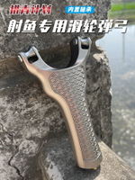 新款滑輪彈弓獵青計劃精準高初速射魚魚鏢專用航空鋁身鈦合金滑輪