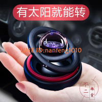 太陽能雙環磁懸浮車載香水汽車旋轉擺件香薰車內裝飾用品【不二雜貨】