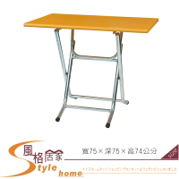《風格居家Style》(塑鋼材質)2.5尺折合餐桌/木紋色 285-09-LX