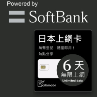 【citimobi 上網卡】日本6天上網吃到飽不限量(2GB/日高速流量)