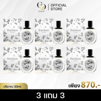 [โปร 1 แถม 1 ] น้ำหอม Enchant  น้ำหอมผู้หญิง Perfume แพ็คเกจใหม่（ ซื้อหนึ่งแจกหนึ่ง）