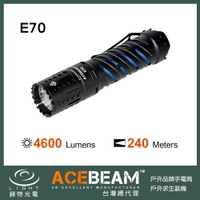 【錸特光電】ACEBEAM E70 4600流明 強光戰術手電筒 Cree XHP70.2 鋁合金 鈦 紅銅 CU 黃銅