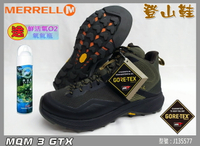 送氧氣瓶 MERRELL 登山鞋 防水 MQM 3 MID 男 健行 中筒 黃金大底 GTX J135577 大自在