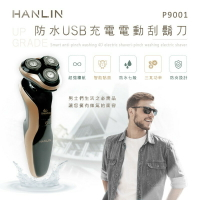 HANLIN-P9001 防水USB充電電動刮鬍刀。升級版(防水7級) 強強滾