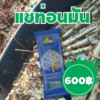 โฟร์ทรี 4Tree 1 ซอง สารเพิ่มประสิทธิภาพเพื่อเกษตรกร 1 ซองใช้ได้ 30 ไร่