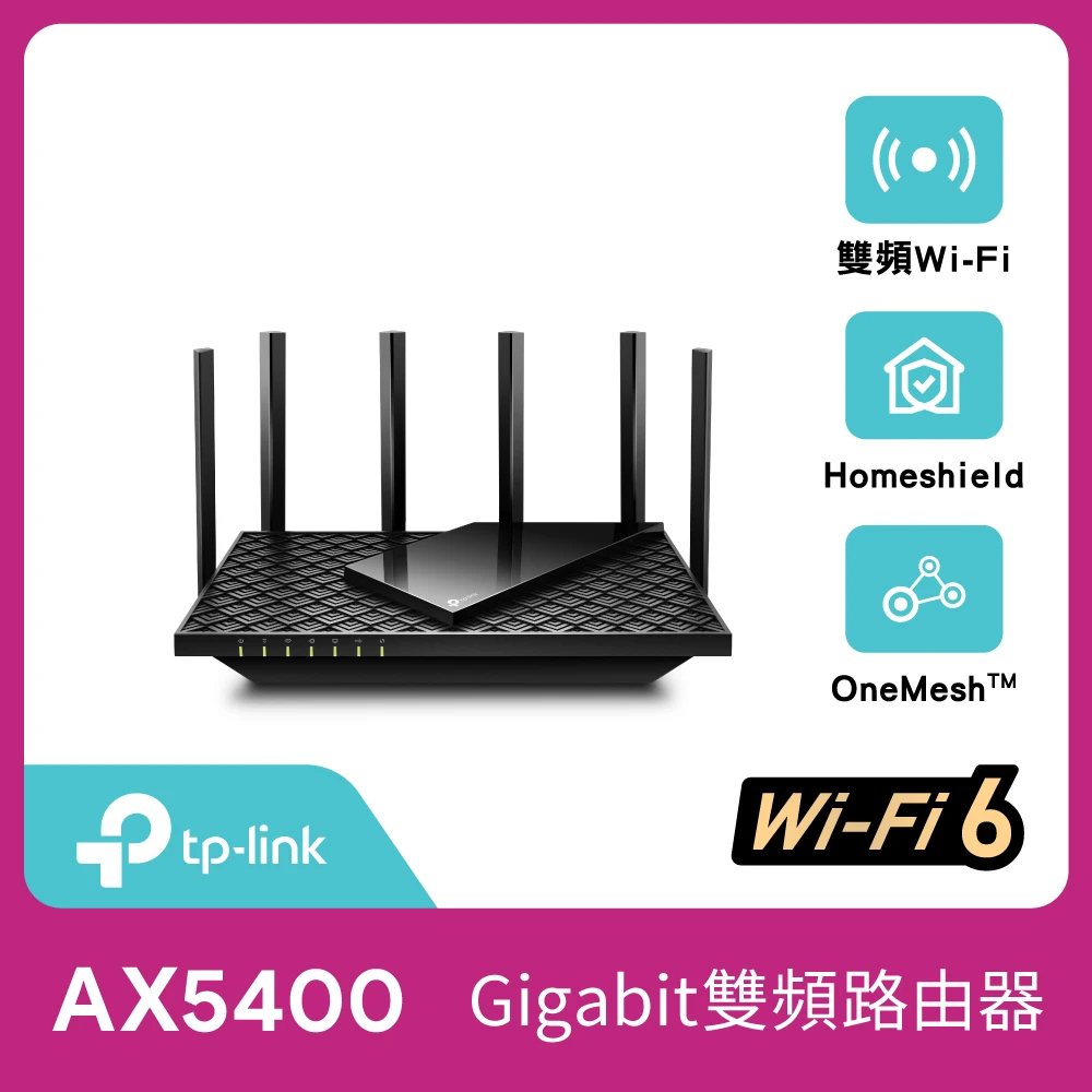 TP-LINK Archer Ax73的價格推薦- 2023年10月| 比價比個夠BigGo