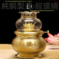 純銅供佛燈 供佛燈家用蓮花酥油燈 佛燈 油燈 神明燈座 酥油燈座 油燈座 蓮花燈座 油燈盞防風佛前觀音菩薩長明燈觀音長明