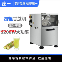 【台灣公司保固】甘蔗榨汁機商用四軸輥筒壓軸甘蔗機不銹鋼甘蔗壓榨機器全自動大型