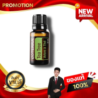 ที ทรี​ เอสเซนเชียล ออยล์​ tea tree essential oil น้ำมันหอมระเหย ที ทรี DOTERRA kaideeshop888