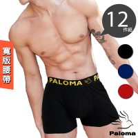 Paloma時尚運動平口褲-12件組 男內褲 四角褲 內褲