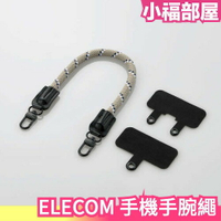 日本原裝 ELECOM 手機手腕繩 附掛繩夾片 手機掛繩 短款掛繩 8mm粗掛繩 手機吊繩 手腕繩 吊繩 防摔 防丟【小福部屋】