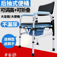 行動馬桶老人坐便椅孕婦坐便器折疊殘疾人馬桶凳大便椅加固防滑家用洗澡椅