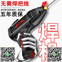 威亞萊智能手持式電焊機220V家用便攜式微型純銅焊接機無需焊把鉗-杏奈生活舘