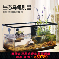 【台灣公司 可打統編】酷爬烏龜缸帶曬臺別墅家用客廳中小型生態造景養龜缸深水龜專用缸