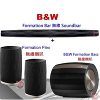 鈞釩音響~英國B&amp;W Formation Bar 無線 Soundbar+無線超低音喇叭+ Flex 無線喇叭劇院組合