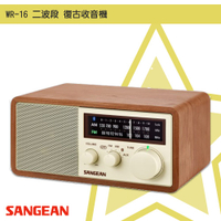 隨身✧聽【SANGEAN山進】WR-16 二波段復古收音機(FM/AM/藍芽) 木質音箱 藍牙喇叭 無線音響 廣播電台