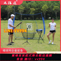 可打統編 棒球網戶外學生打擊網成人兒童訓練網簡易便攜練習擋網球全套裝備