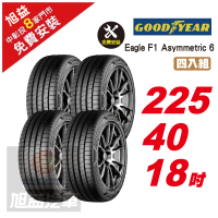 【GOODYEAR 固特異】EAGLE F1 ASYMMETRIC 6 頂級舒適輪胎 225/40-18-4入組