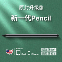 樂天精選 ipad筆觸控筆電容筆apple pencil主動式電容筆平板觸屏筆蘋果 ATF