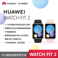 HUAWEI 華為 WATCH Fit 2 GPS 健康運動智慧手錶(活力款-矽膠錶帶)