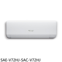 APP下單4%點數★SANLUX台灣三洋【SAE-V72HJ-SAC-V72HJ】分離冷氣(含標準安裝)