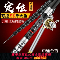 【台灣公司 可開發票】日本進口碳素達瓦中通竿內走線中通臺釣竿兩用手竿釣魚竿十大品牌