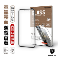 T.G iPhone 14 Pro Max 6.7吋 守護者 電競霧面9H滿版鋼化玻璃保護貼(防爆防指紋)