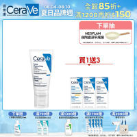 CeraVe適樂膚 全效超級修護乳 52ml 單入超值組 官方旗艦店