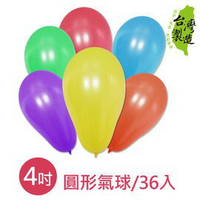 珠友 BI-03040 4吋圓形氣球／派對活動佈置 36入