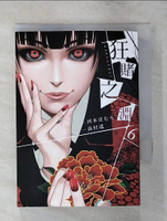 【書寶二手書T1／漫畫書_AVR】狂賭之淵(06)_河本???, 尚村透,  賴俊帆