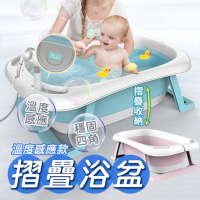 BABY MORE 寶寶沐浴盆(溫度計款+浴網) 兒童初生嬰兒洗澡盆新生幼兒可坐躺折疊 摺疊洗澡盆 寶寶浴床 嬰兒澡盆