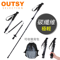 OUTSY 碳纖維五節極輕折疊式伸縮外鎖掠嶺登山杖 附杖尖套 泥托(兩色可選)