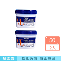 Nicor-Nicor果酸VE尿素霜50g-2入組(維生素乳 維生素e潤膚乳 去雞皮身體乳 尿素護手霜 保濕護手霜 潤膚乳)