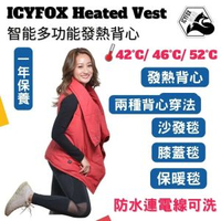 智能發熱多功能背心/披肩/毯紅色