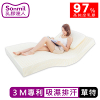 【sonmil】97%高純度 3M吸濕排汗乳膠床墊4尺7.5cm單人特大床墊 零壓新感受(頂級先進醫材大廠)