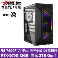 華碩B650平台[原初虎將B]R5-7500F/RTX 4070S/64G/2TB_SSD