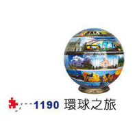 P2 -  UN-1190 球型拼圖 環球之旅拼圖540片