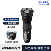 【Philips飛利浦】X3051 4D三刀頭電動刮鬍刀/電鬍刀