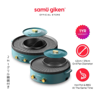 Samu Giken Steamboat (Hot Pot & BBQ Grill Pan)|  Set Steamboat Seruna Model, :HP42DG & HP29DGWelcome