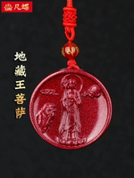 天然朱砂地藏王菩薩吊墜高含量紫金砂佛像掛件男女飾品護身符項鏈