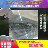 方形250X250MM菲涅爾透鏡聚光點火透明大臉照科學實驗聚光透鏡